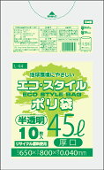 1枚あたり16.6円 エコスタイル：45L(リットル)/半透明/0.040mm厚/1箱 ポリ袋 ゴミ袋 ごみ袋 40冊入 400枚入