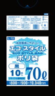 ゴミ袋 ポリ袋 エコスタイル 70L 70リットル 黒 ブラック 0.040mm厚 1冊～10箱 1箱以上で 送料無料 代引…