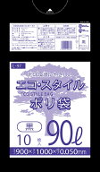 1枚あたり39.2円 エコスタイル：90L(リットル)/黒/0.050mm厚/1箱 ポリ袋 ゴミ袋 ごみ袋 25冊入 250枚入