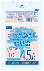 1枚あたり10.6円 エコスタイル：45L(リットル)/透明/0.025mm厚/1箱 ポリ袋 ゴミ袋 ごみ袋 70冊入 700枚入