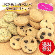1000円ポッキリ 送料無料 1000円ぽっきり スイーツ 焼き菓子 お買い物マラソン 買い回り お試し 食べ比べ…