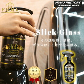 POML ぬぬふぁくとりー Slick Glass【スリックガラス】ガラスクリーナー 500ml　万能クリーナー♪　内装もガラスもこれ1本◎速乾性　ノンシリコン