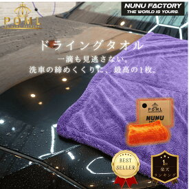 POML ぬぬふぁくとりー ドライングタオルビック【大判タオル】グレー/ブルー/パープル/オレンジ 90×60cm