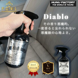 POML ぬぬふぁくとりー Diablo 【車内消臭剤】500ml ディアブロ