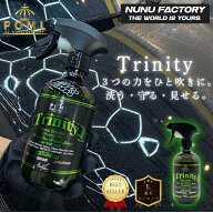 【新商品】POML Trinity クイックディテーラー　500ml〈洗浄・保護・艶出しが1本で解決〉