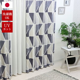 楽天市場 幾何学模様 カーテン ブラインド インテリア 寝具 収納 の通販