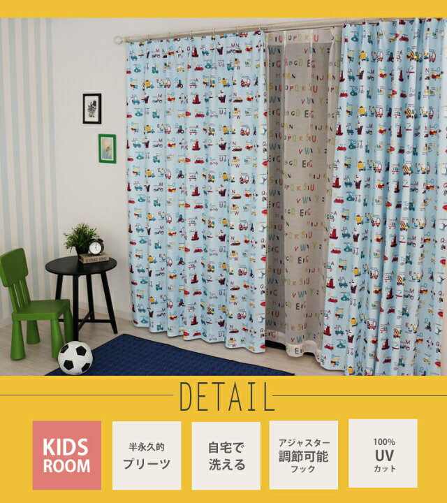 楽天市場 子供部屋カーテン のりものの名前 男の子カーテン ブルー 青 船 車 自転車 キッズルーム 学校 オーダーカーテン オーダーメイド 英語 カラフル カーテンカーテン