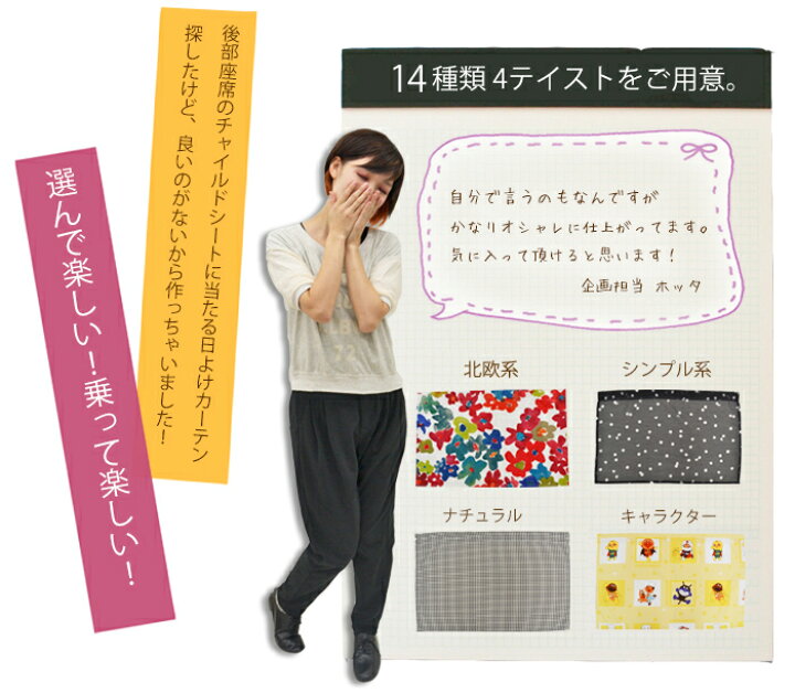 楽天市場 13種類 車 カーテン 送料無料 日よけ 車用カーテン ベビー 日よけカーテン Uvカット 花柄 チェック アンパンマン 日差し ストライプ おしゃれ 授乳 目隠し オシャレ 子供 ママ 2枚セット カー用品 吸盤取り付け あす楽 カーテンカーテン