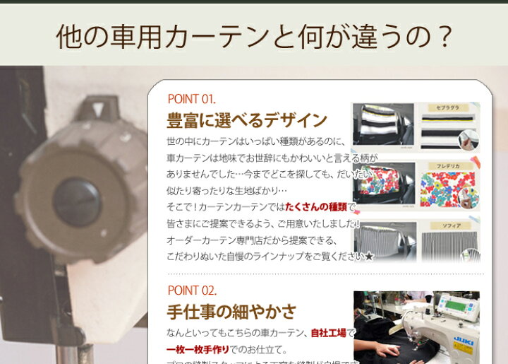 楽天市場 13種類 車 カーテン 送料無料 日よけ 車用カーテン ベビー 日よけカーテン Uvカット 花柄 チェック アンパンマン 日差し ストライプ おしゃれ 授乳 目隠し オシャレ 子供 ママ 2枚セット カー用品 吸盤取り付け あす楽 カーテンカーテン