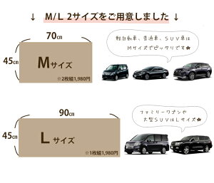 楽天市場 13種類 車 カーテン 送料無料 日よけ 車用カーテン ベビー 日よけカーテン Uvカット 花柄 チェック アンパンマン 日差し ストライプ おしゃれ 授乳 目隠し オシャレ 子供 ママ 2枚セット カー用品 吸盤取り付け あす楽 カーテンカーテン