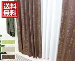 カーテン おしゃれ メンズの人気商品 通販 価格比較 価格 Com