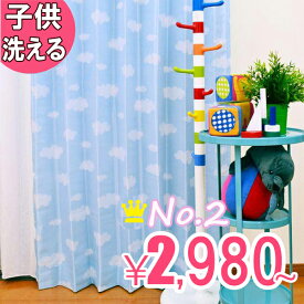 子供部屋 人気 オーダーカーテン 「クラウド」 男の子 女の子 子ども 雲柄カーテン ブルー 青 キッズ カーテン kidsroom 赤ちゃん ベビー かわいい プレゼント 贈り物 gift