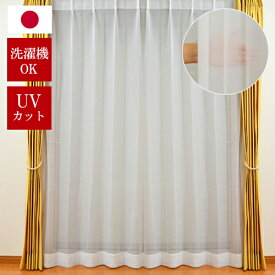 ●日本製● 刺繍 レースカーテン "スペル"オーダーカーテン ボイルレース ウォッシャブルシンプル モダン 無地 明るい 清潔