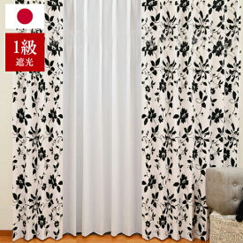 楽天市場 モノトーン カーテン ブラインド カーペット カーテン ファブリック インテリア 寝具 収納の通販