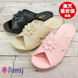 【ポイント3倍】【送料無料】スリッパ 【9370】 【当日出荷】 婦人用 レディース パンジー pansy 室内履き ルームシューズ プレゼント ラッピング無料 花 モチーフ 入院グッズ 病院 ナース お稽古 激安 母の日【正規品】