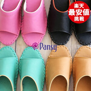 パンジー スリッパ 送料無料の人気商品 通販 価格比較 価格 Com