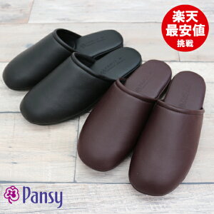 パンジー スリッパ メンズの人気商品 通販 価格比較 価格 Com