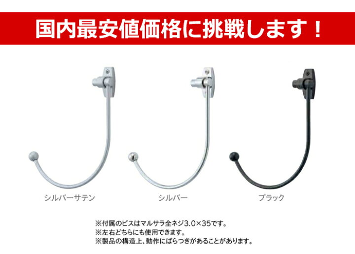 【ポイント3倍】アームホルダーA 【送料無料】【売れてます】可動式ふさかけ トーソー スチール 金具 カーテン タッセルかけ シルバーサテン ブラック 鉄 アイアン調 新築祝い デザイン TOSO カーテンカーテン 最安値に挑戦!即日出荷! クラスト19 TOSO カーテンレール ブラック ブラス 新築 トーソー 大量購入 業者 二重吊り ネクスティダブル ダブルポール ダブルセット 激安 安い