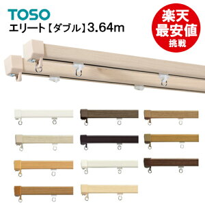 TOSOカーテンレール【標準タイプ】COLT遮光ブラインドロールスクリーントーソー子供部屋
