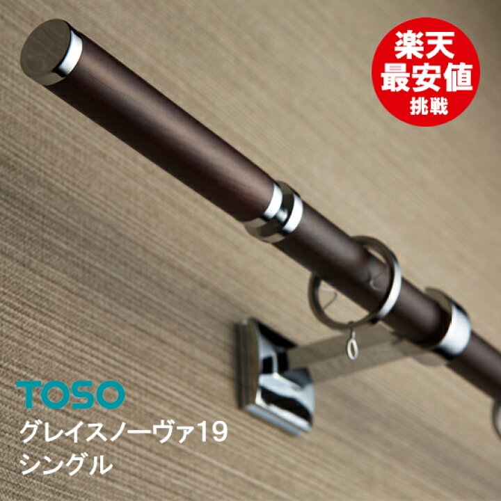 楽天市場】【楽天最安値に挑戦中】 グレイスノーヴァ19 【シングル 