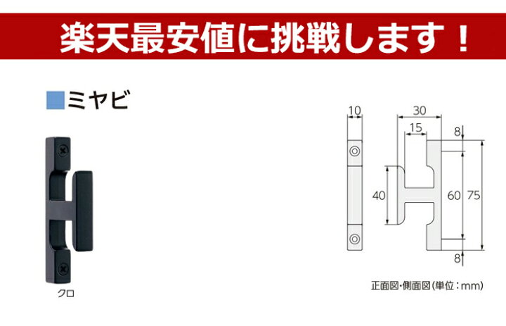 ふさかけ【最安値に挑戦】【メール便可】【ミヤビ】 1個ばら売り タチカワブラインド メーカー品 黒 房掛け タッセルかけ フック カーテンカーテン ふさかけ 1個ばら売り タチカワブラインド メーカー品 黒 房掛け タッセルかけ フック