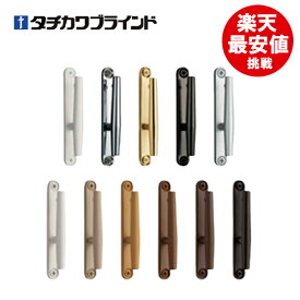 ふさかけ 【メール便可】【あす楽】【日本製】パルメ 1個ばら売り タチカワブラインド フロスティホワイト メタルシルバー ゴールド ナチュラル ブラウン タッセルかけ フック