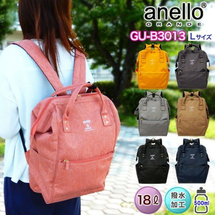 楽天市場 送料無料 正規品 アネログランデ 口金リュック がま口 大容量 18l 超軽量 撥水加工 Anello Grand マザーズリュック リュックサック バックパック 通勤 通学 旅行 おでかけ お買い物 高校生 大学生 Ol 主婦 レディース メンズ 男女兼用 大人カジュアル 楽天市場 送料無料 正規品 アネログランデ 口金リュック がま口 大容量 18l 超軽量 撥水加工 Anello Grand マザーズリュック リュックサック バックパック 通勤 通学 旅行 おでかけ お買い物 高校生 大学生 Ol 主婦 レディース メンズ 男女兼用 大人カジュアル