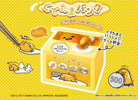 動く貯金箱 ぐでたま サンリオ セリフ100パターン キャラクター 誕生日プレゼント かわいい ギフト 女の子