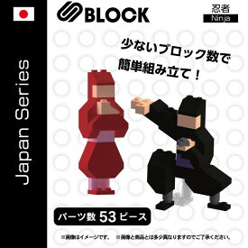 ミニブロック 忍者 S BLOCK JAPAN 日本 インテリア お土産 インバウンド 外国人 プレゼント 組み立て 和風 置物