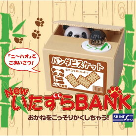 【送料無料】いたずらバンク パンダ 動く貯金箱 仕掛け おもちゃ 子供 プレゼント ギフト 誕生日 クリスマス