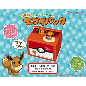 【送料無料】【しゃべる・動く】ポケモン イーブイバンク 貯金箱 貯金 おこづかい管理 知育玩具 キャラクターグッズ プレゼント ギフト 誕生日 クリスマス 男の子 女の子 子供 かわいい