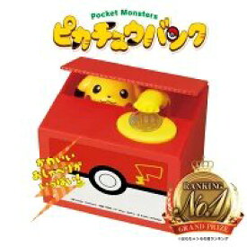 【送料無料】ピカチュウ貯金箱 動く しゃべる ポケモングッズ 子供 プレゼント ギフト 誕生日 クリスマス 入園祝い 男の子 女の子 かわいい おこづかい管理 孫へのギフト