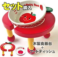 ポンポリース 犬猫用 木製食器台脚付ボウルスタンド＋陶器製フードディッシュセット