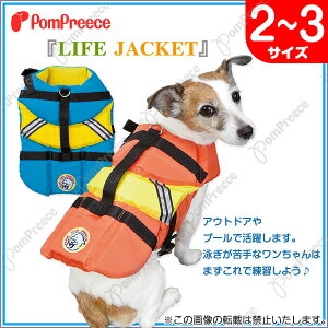 犬 ペット服 ライフジャケットの通販 価格比較 価格 Com 犬 ペット服 ライフジャケットの通販 価格比較 価格 Com
