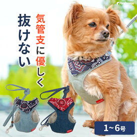 ポンポリース 犬用 抜けない 着脱簡単 セーフティーロック付 抗菌防臭加工 スーパーハーネス＆リードセットバンダナビンテージデニム（1号～6号）アクティブな子 気の弱い子 気管や頸椎の弱い子 パピーや老犬の介護用に