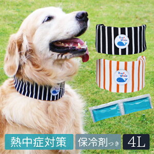 クールネック 保冷剤 犬用ペット服の人気商品 通販 価格比較 価格 Com