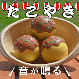 楽天市場 たこ焼き ペット ペットグッズ の通販