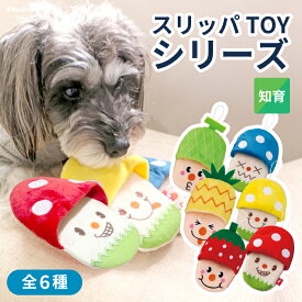 犬用 おもちゃ ピーピー 可愛い スリッパ デンタル 歯磨きお噛む 音が鳴る 夢中 ピーピー 音 玩具 ノーズワーク カミカミ 頭と体も使う 知育ノーズワーク系のおもちゃPee Pee TOY 6種スリッパ ポンポリース