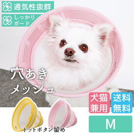 楽天市場 エリザベスカラー 大きさ 犬 超小型犬 介護用品 犬用品 ペット ペットグッズの通販