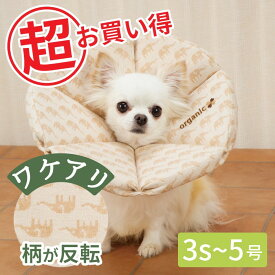楽天市場 エリザベスカラー 大きさ 犬 超小型犬 介護用品 犬用品 ペット ペットグッズの通販