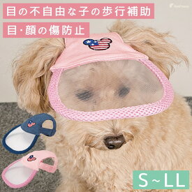 楽天市場 犬 目 ガードの通販