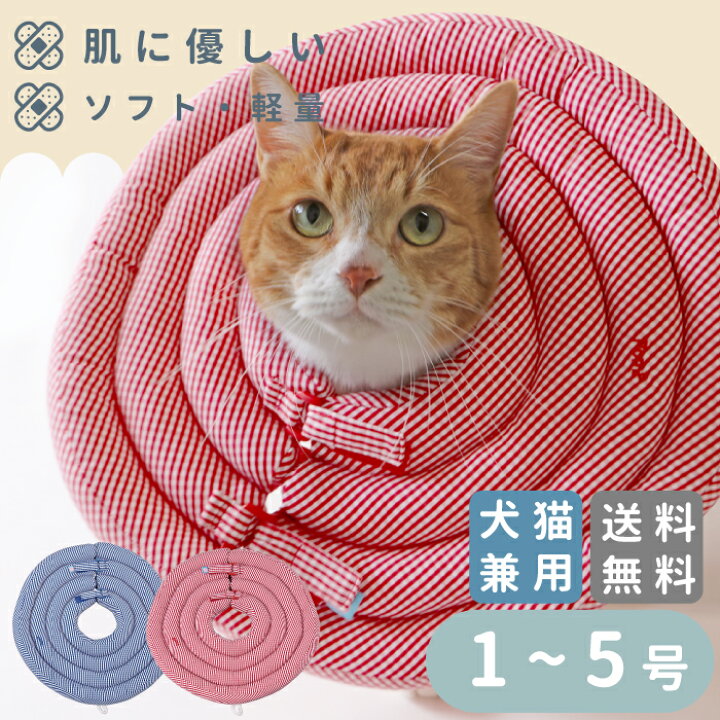 楽天市場 平日14時までの注文で即発送 エリザベスカラー ソフト 犬 猫 ペット 軽量 柔らかい 傷舐め 足舐め 防止 傷口 保護 手術 怪我 ケガ 病気 術後 かわいい ふわふわ 送料無料 犬猫用 ワイドドーナツエリザベスカラー ギンガムチェック柄 1 5号 ポンポリース