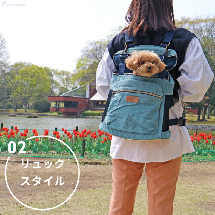 おトク情報がいっぱい 犬 ネコ お出かけバッグ キャリーバッグ 犬猫用 抱っこバッグ リュック ショルダーバック Mサイズ ポンポリース Nzcamping Com おトク情報がいっぱい 犬 ネコ お出かけバッグ キャリーバッグ 犬猫用 抱っこバッグ リュック ショルダーバック Mサイズ ポンポリース Nzcamping Com