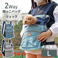 【在庫処分セール品】 犬 犬用 ネコ お出かけバッグ キャリーバッグ ショルダーバック WEB限定 おしゃれ …