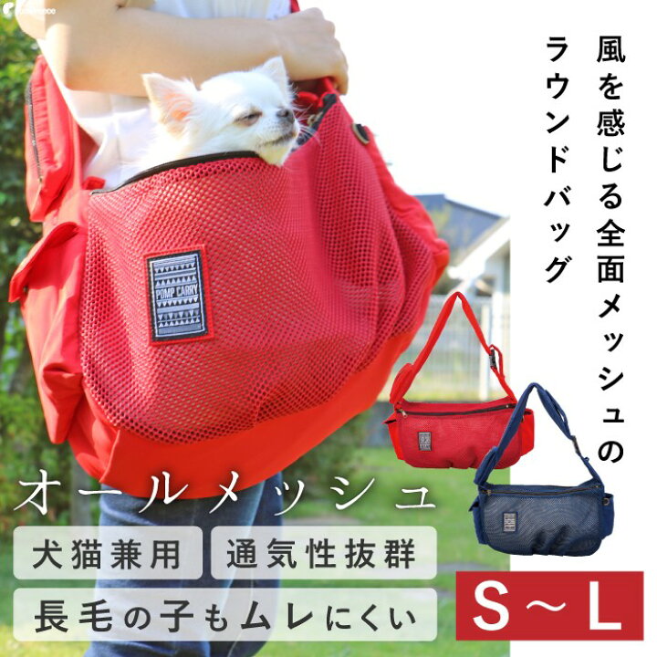 楽天市場】【在庫処分セール品】 ペット用品 犬 猫 バッグ メッシュ 
