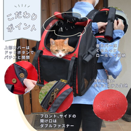 楽天市場 ポイント5倍でお得 ペット用品 猫用品 ペット キャリーケース キャリー 猫用 リュック バックパック おしゃれ 可愛い 移動 旅行 車 自転車 メッシュ お出かけ 子猫 猫用 キャリーバッグ 3wayタッチイン リュック スカイキャリー ポンポリース No 5519