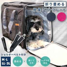 【エントリーでポイント5倍確定】犬 リュック バッグ キャリーバッグ 防災 災害 ボストンキャリー キャリー ショルダー 簡易 ペットハウス 軽量 M〜3L3面メッシュ窓付トラベルキャリーハッピーライト ポンポリース