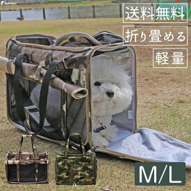 【平日14時までのご注文で即発送】 犬 バッグ キャリーバッグ ボストンキャリー 猫 ペット 帰省 旅行 犬猫用キャリー3面メッシュ窓付きトラベルキャリーカモフラージュ M/L ポンポリース