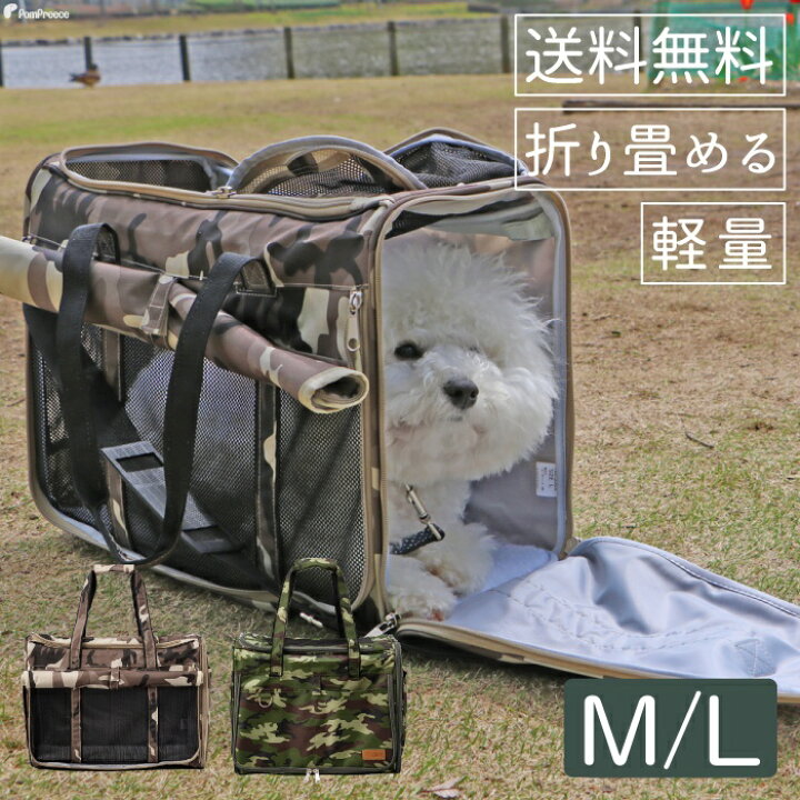 楽天市場】セール品 犬 バッグ キャリーバッグ ボストンキャリー 猫 