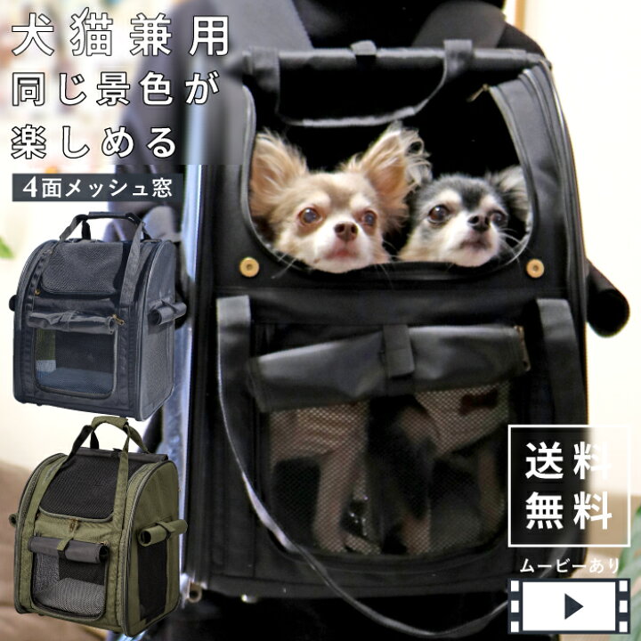 楽天市場 マラソンのクーポンでお得 送料無料 犬 リュック バッグ キャリーバッグ おしゃれ キャリーケース 猫 リュックサック ペット 帰省 旅行 翌日 配送 犬 猫用 キャリーバッグ 3wayタッチイン リュック ランドキャリー 5527 ポンポリース ポンポリース 楽天